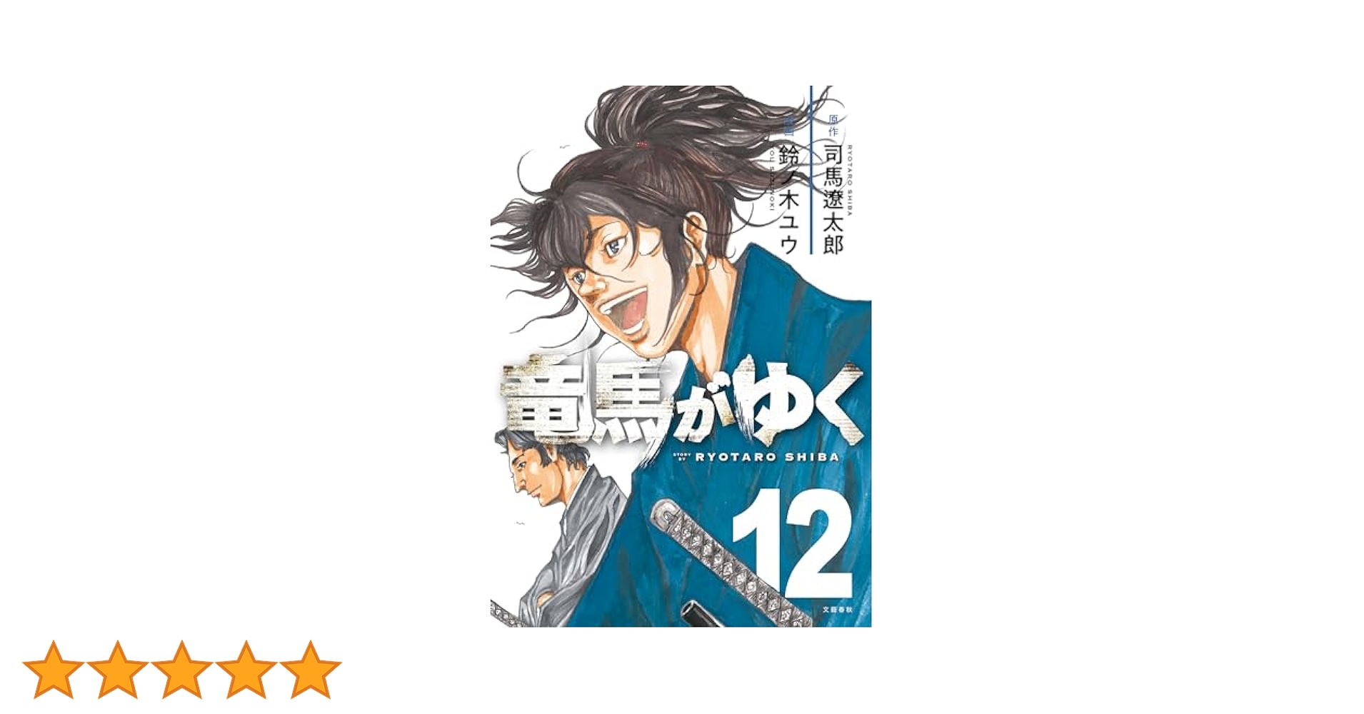 司馬遼太郎短編全集　全12巻 Amazon.co.jp: 司馬遼太郎短編全集 全12巻 完結セット : 司馬